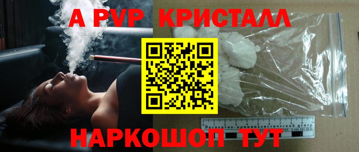 A PVP  A PVP Crystall  Зеленодольск  Вход с VPN  A PVP СК КРИС 