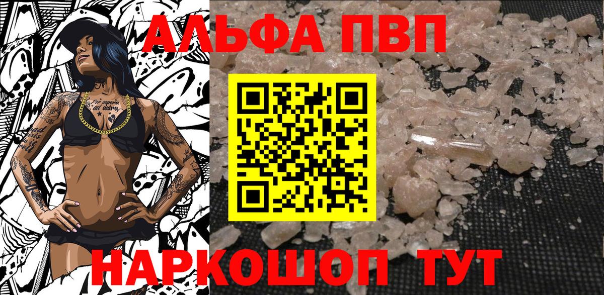 Alpha-PVP мука Зеленодольск