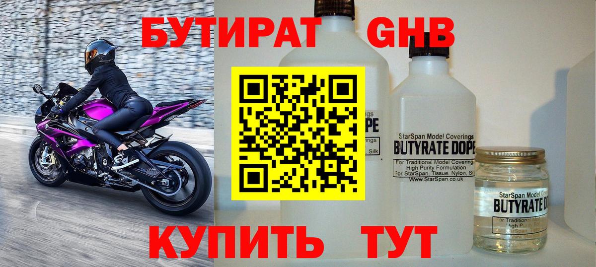 БУТИРАТ оксана  Вход с VPN  Зеленодольск 