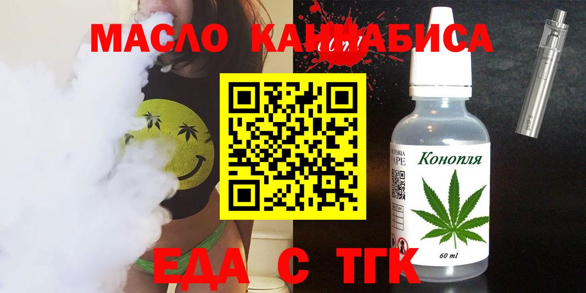 Cannafood конопля  Вход с VPN  Зеленодольск 
