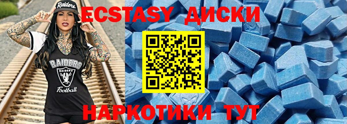 как найти   Экстази диски  Вход с VPN  ЭКСТАЗИ Cube  Зеленодольск 
