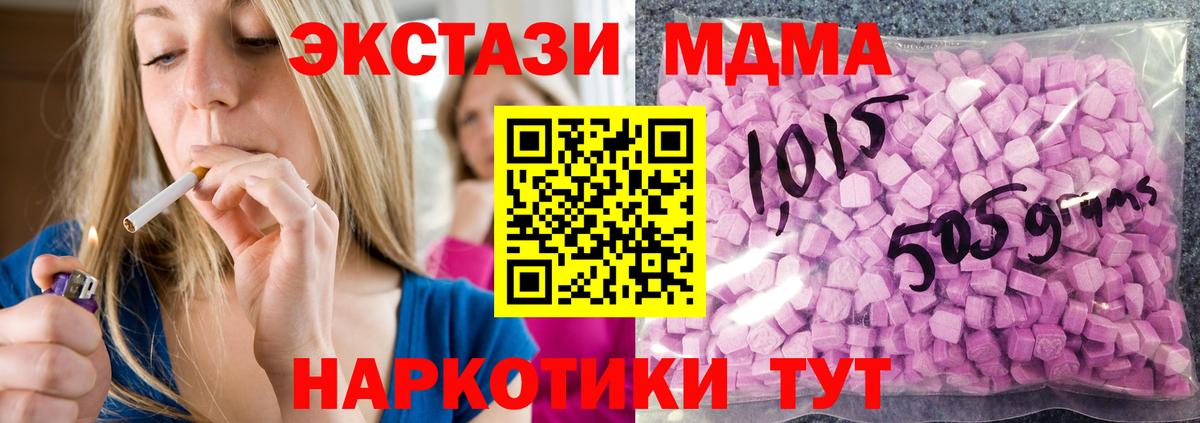 Экстази 300 mg Зеленодольск