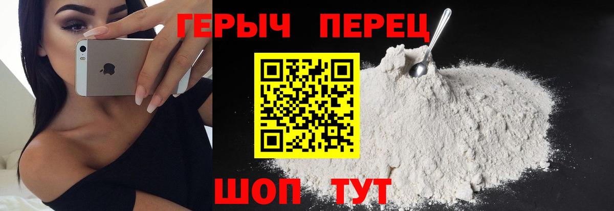 Зеленодольск  ГЕРОИН афганец  Вход с VPN 