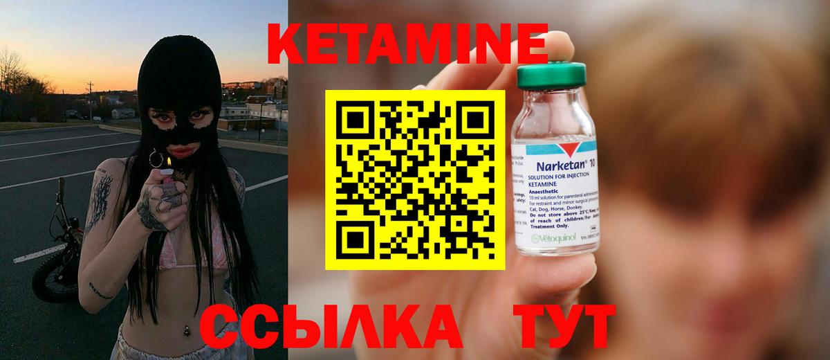 Зеленодольск  Кетамин ketamine  Вход с VPN  Кетамин ketamine 