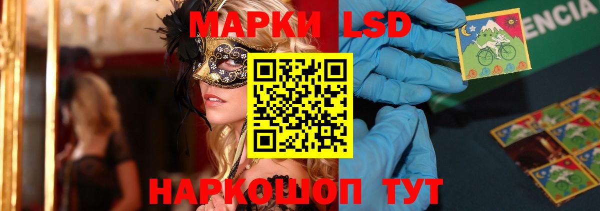 LSD-25 экстази ecstasy Зеленодольск