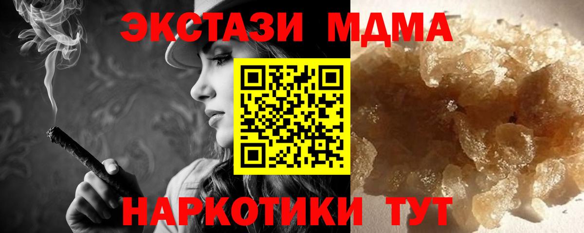 МДМА кристаллы  Вход с VPN  Зеленодольск  MDMA молли 