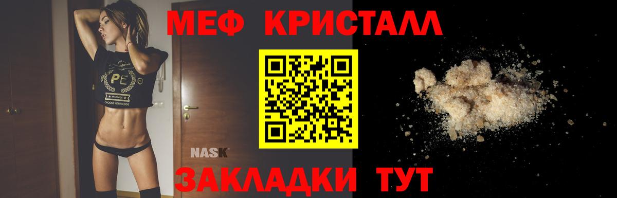 Меф мука Зеленодольск