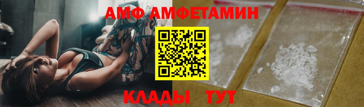 МЕТАМФЕТАМИН кристалл Зеленодольск