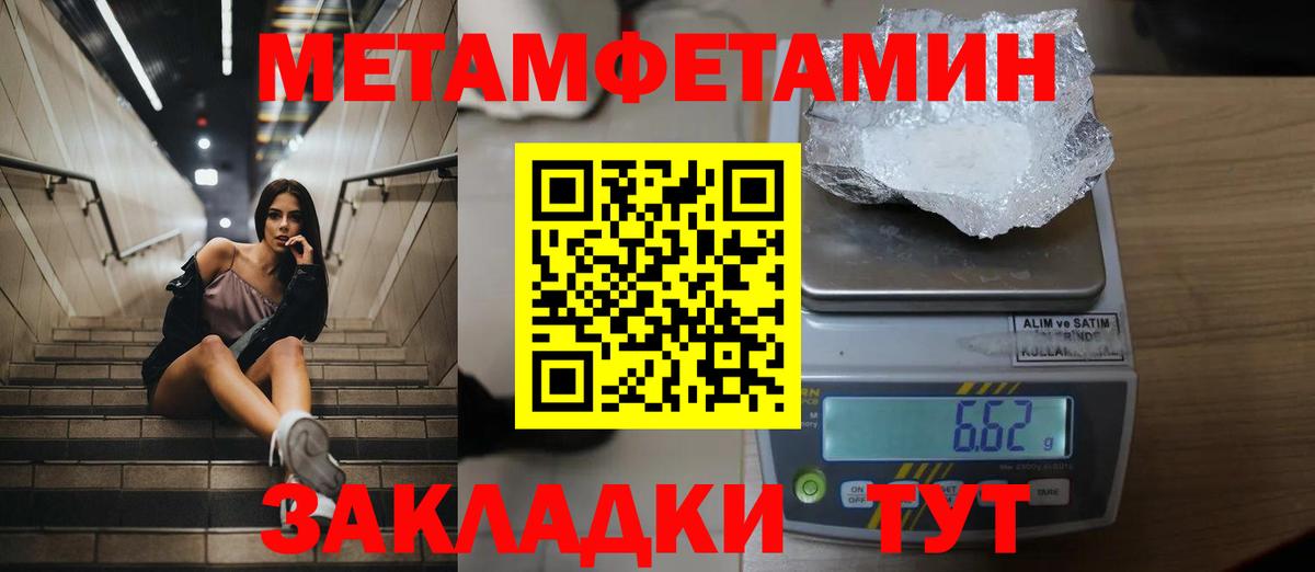 Зеленодольск  Метамфетамин Декстрометамфетамин 99.9%  Вход с VPN 