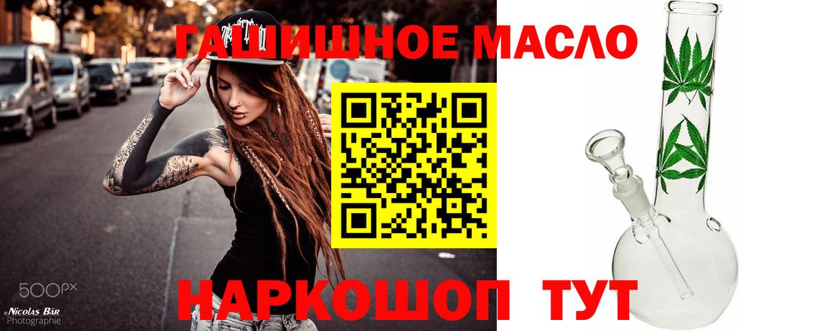 ТГК концентрат  Дистиллят ТГК THC oil  Вход с VPN  Зеленодольск 