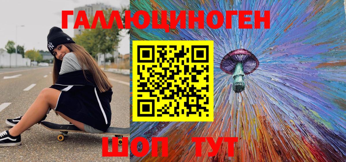 Галлюциногенные грибы Psilocybe Зеленодольск
