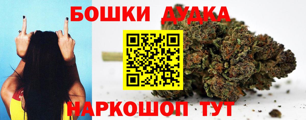 Шишки марихуана White Widow Зеленодольск